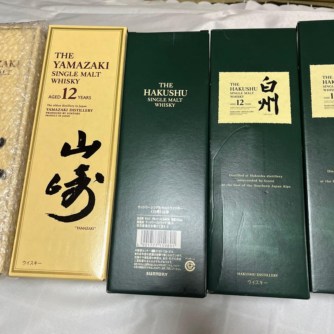山崎・白州 12年シングルモルトウイスキーセット　5本セット