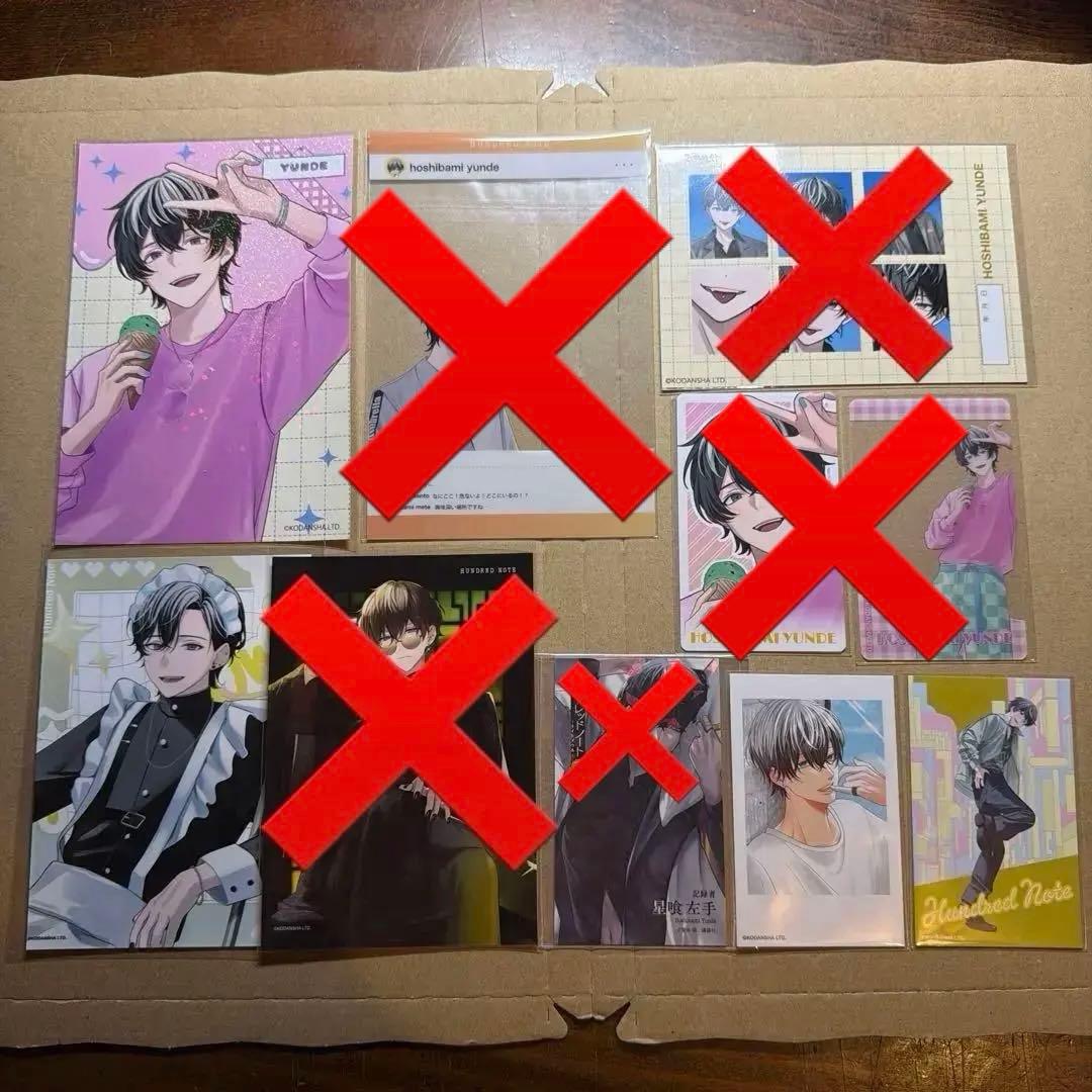 ハンドレッドノート　星喰左手　8点セット