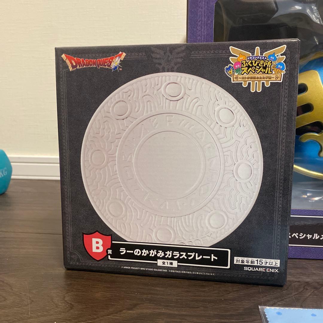 ドラゴンクエスト ラストワン賞セット