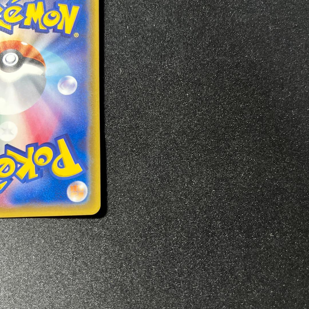 アセロラ　SR sm2+ 056/049 ポケモンカード