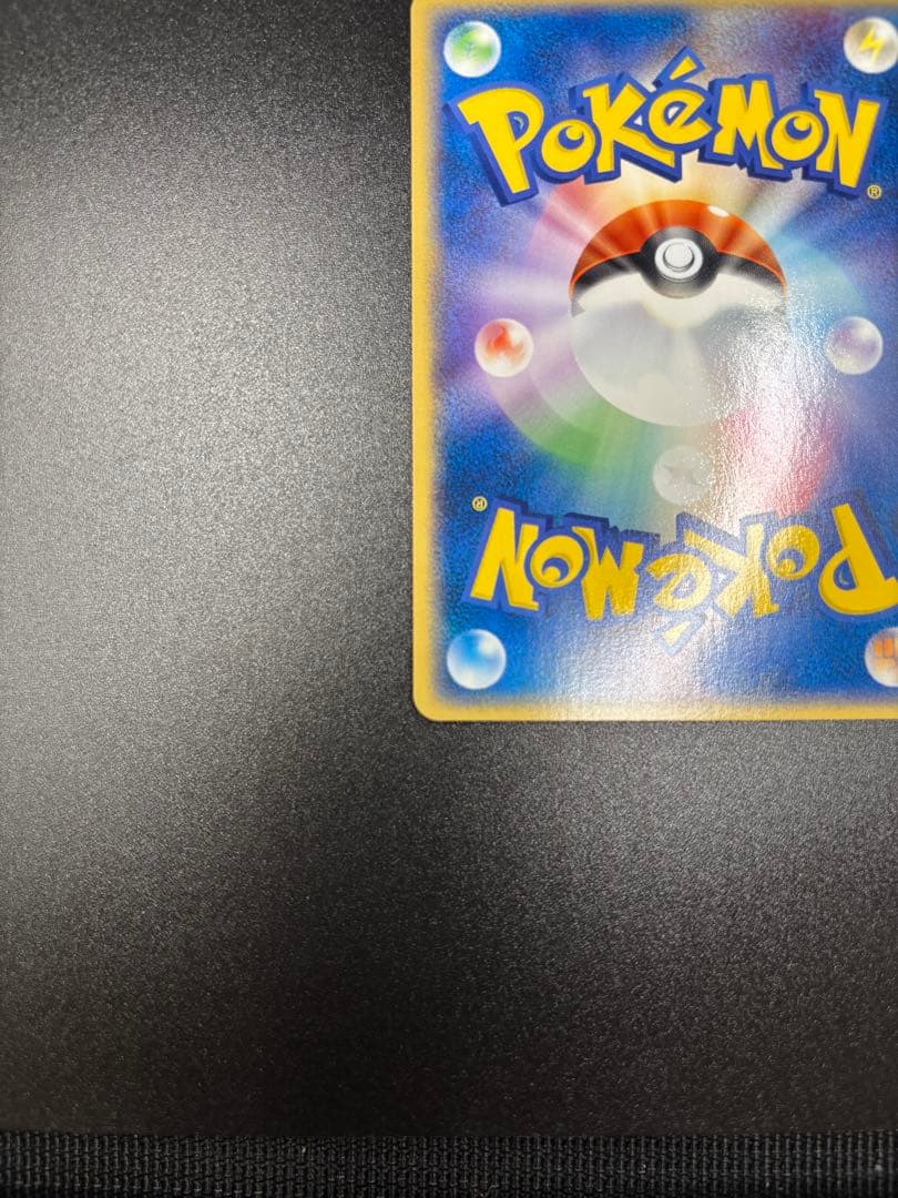 R団のペルシアンex