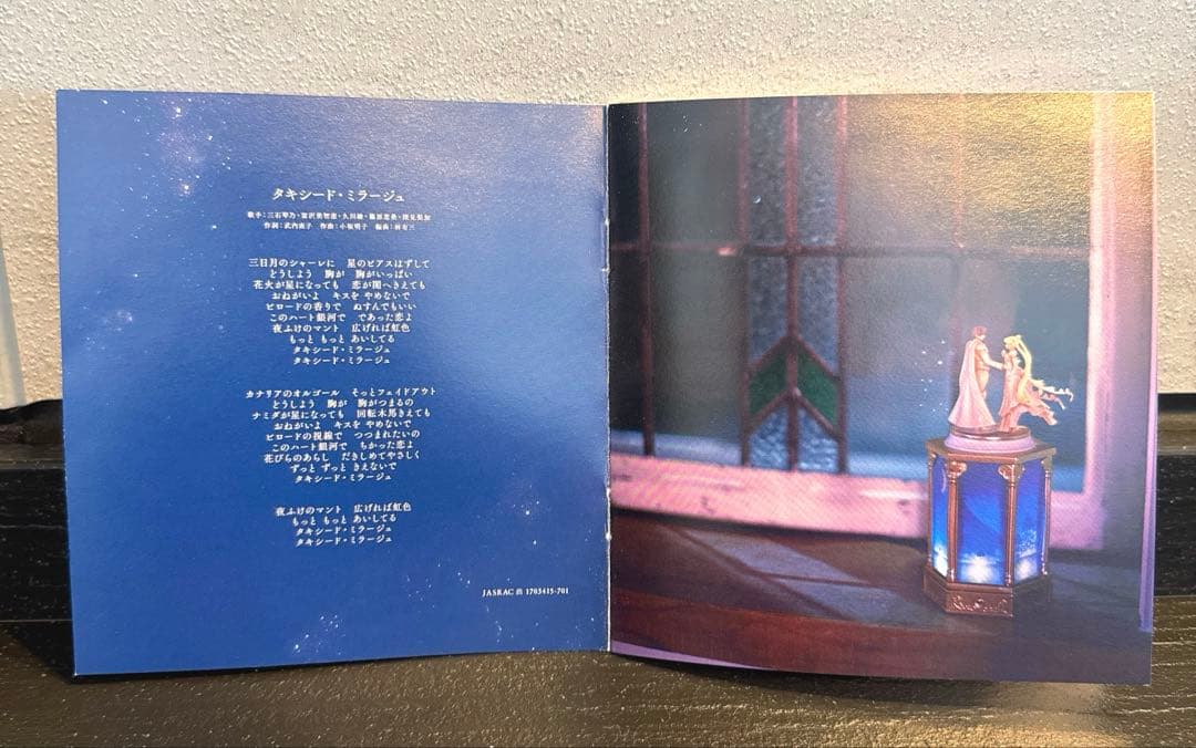 極美品 美少女戦士セーラームーン タキシードミラージュ オルゴール 25周年記念