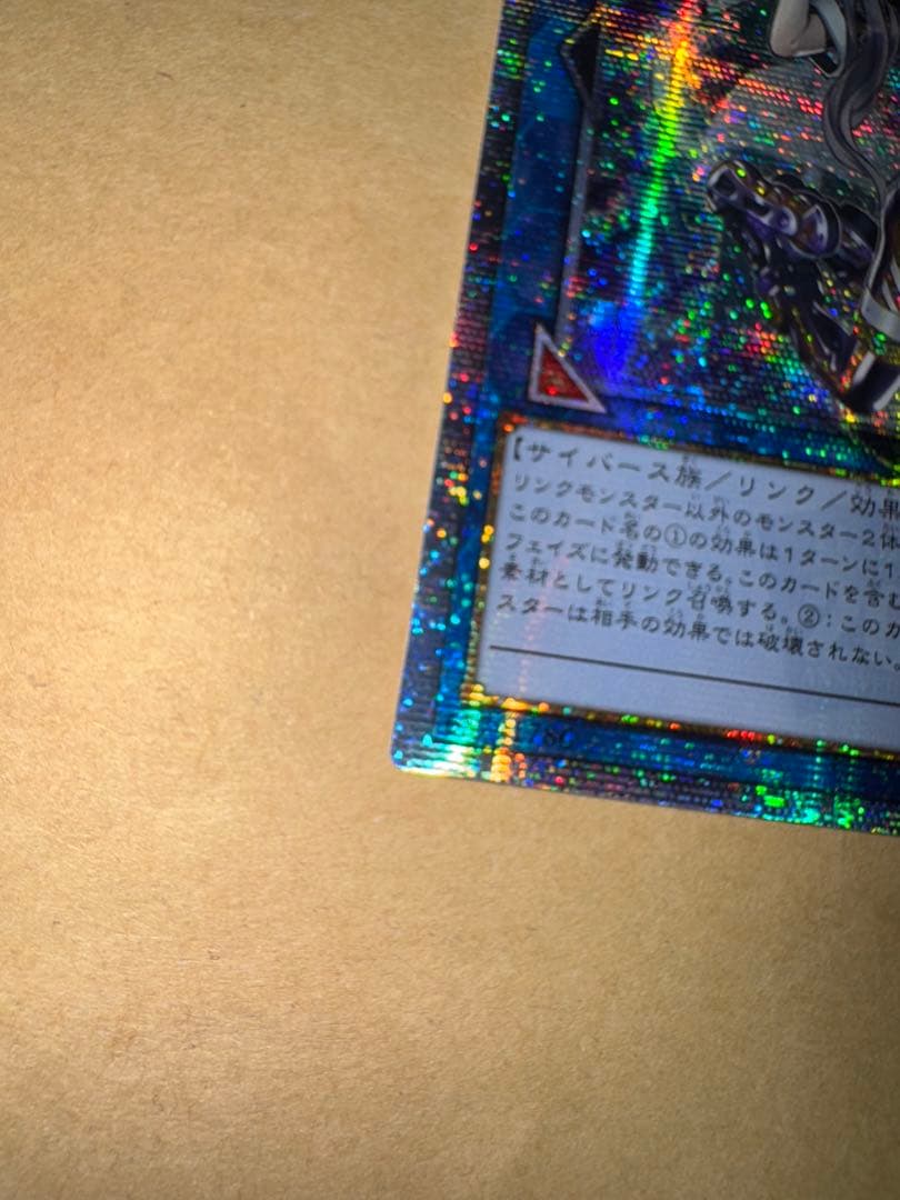 遊戯王　IP マスカレーナ　20th シークレット　アジア