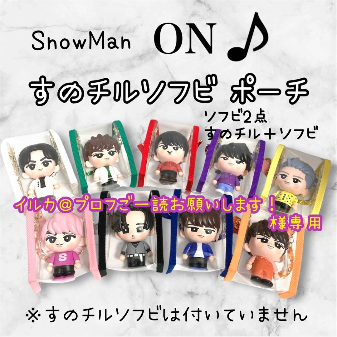 イルカ＠プロフご一読お願いします！　すのチルソフビポーチ紫　黄色　2体用紫