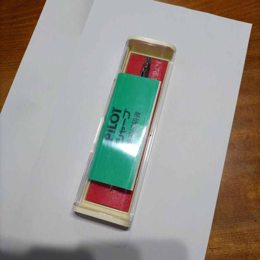 パイロット 0.5 シャープペンシル