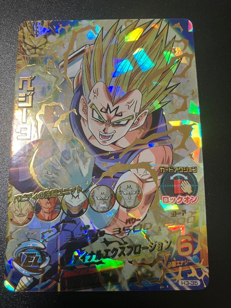 ドラゴンボールヒーローズ ベジータ