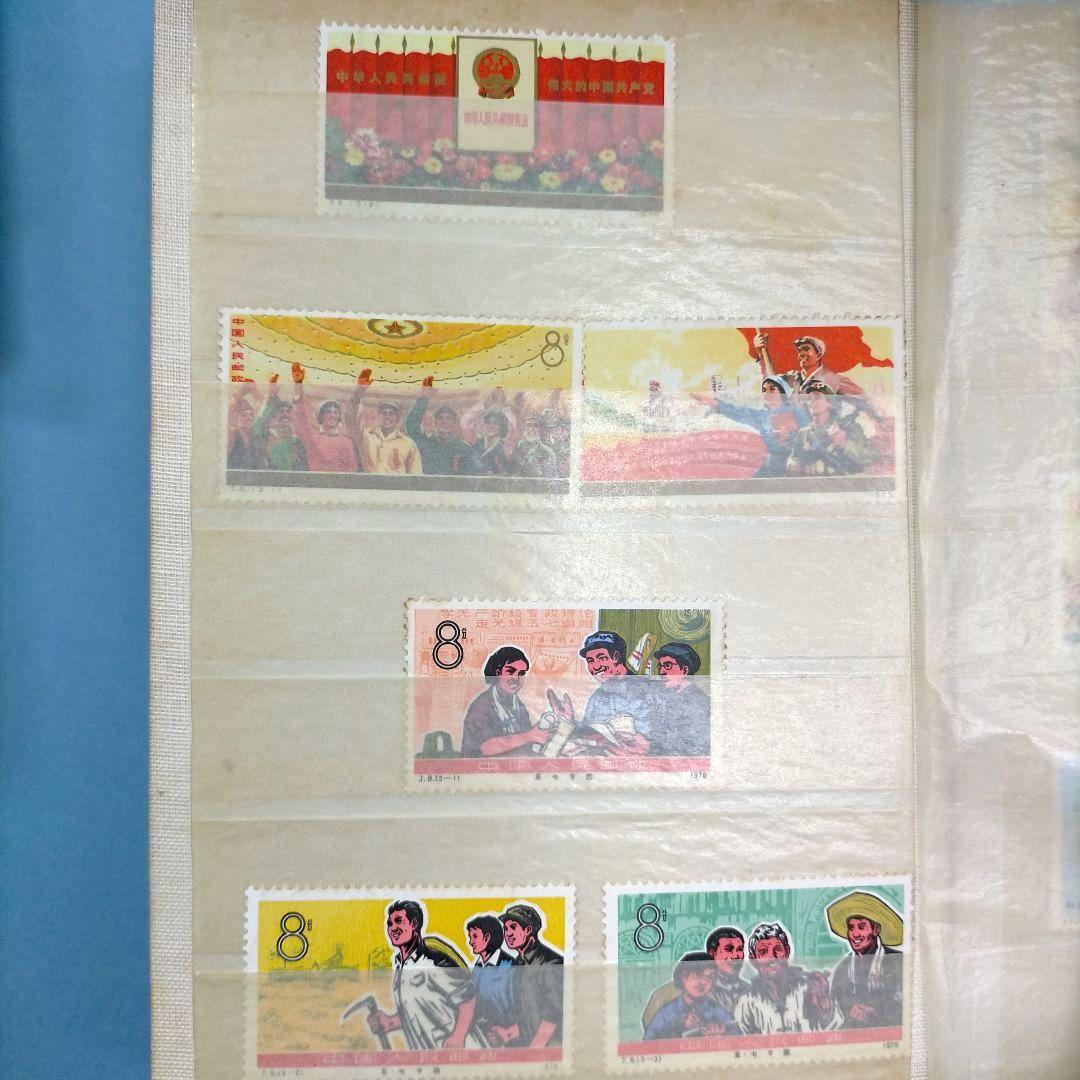 2774 外国切手 中国 レア古切手 大量未使用まとめアルバム付き