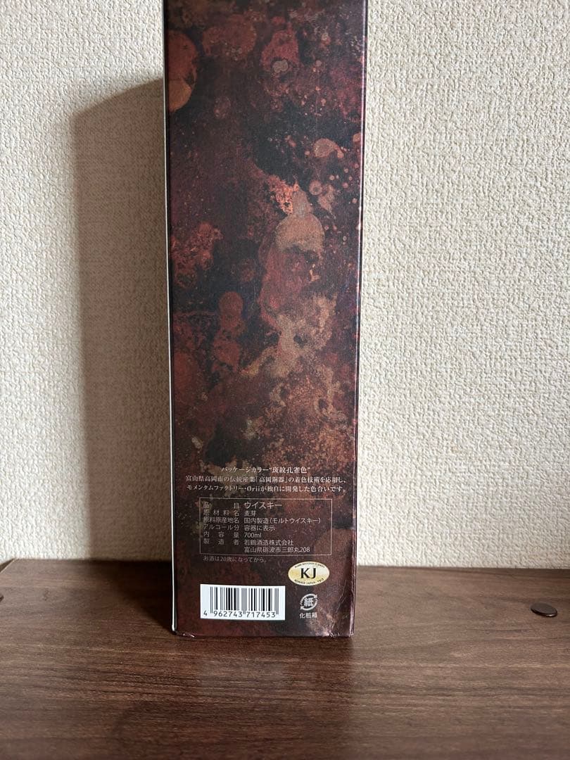 シングルモルト三郎丸II THE HIGH PRIESTESS