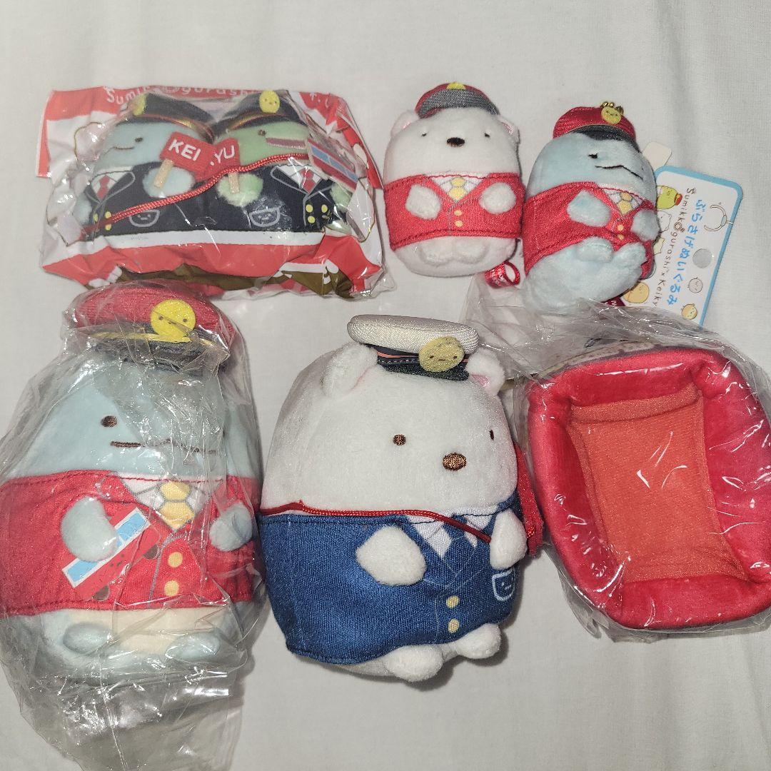 すみっコぐらし とかげ しろくま 郵便局 列車 KeiKyu ぶらさげぬいぐるみ