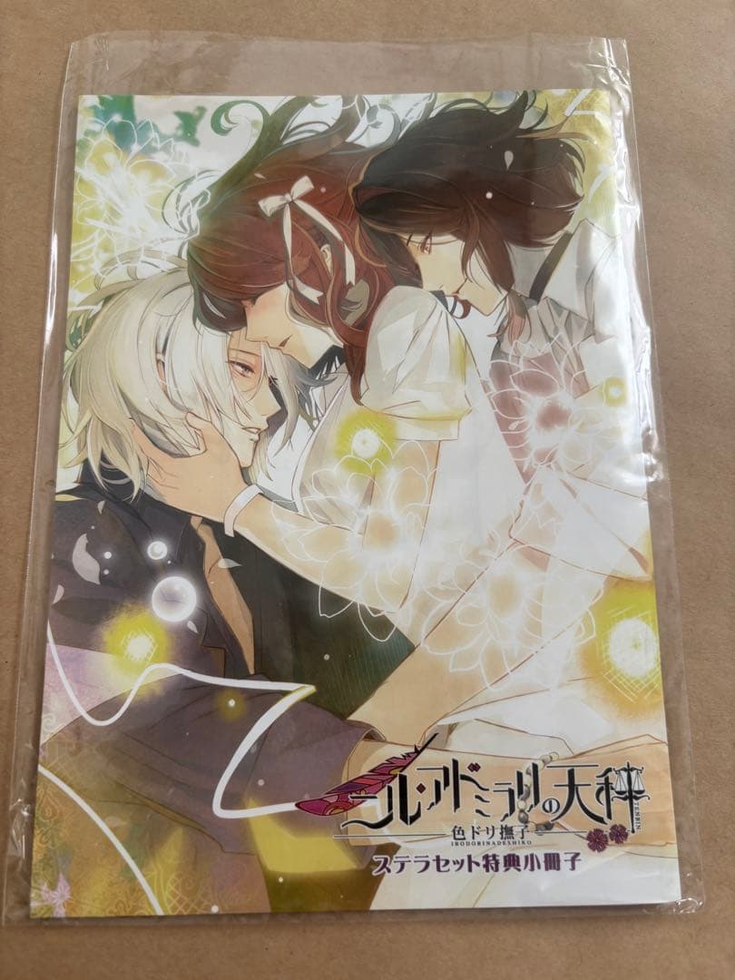 ニル・アドミラリの天秤　色ドリ撫子　ステラセット　限定