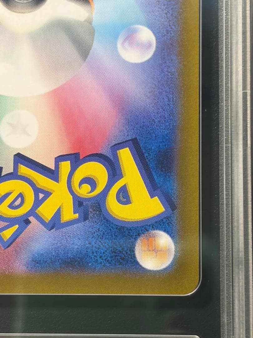 リザードンex SAR Gemix 10 Black シャイニートレジャー