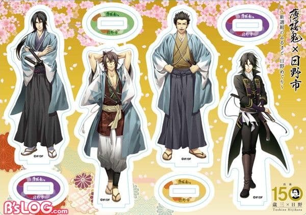 薄桜鬼 日野市 コラボ 土方歳三 オリジナルアクリルスタンド アクリルスタンド