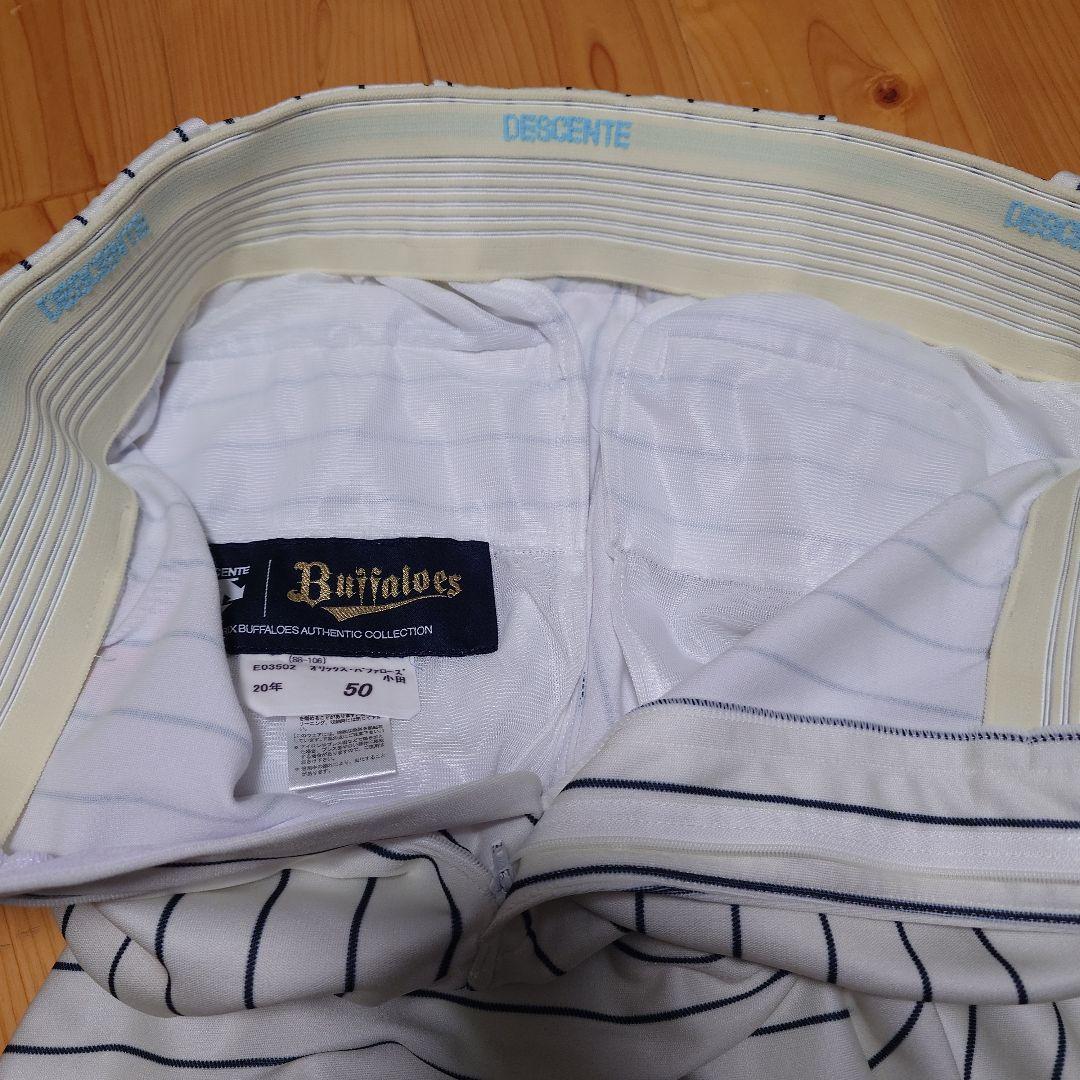 オリックスバファローズ　小田裕也選手　支給品ユニフォーム3点セット