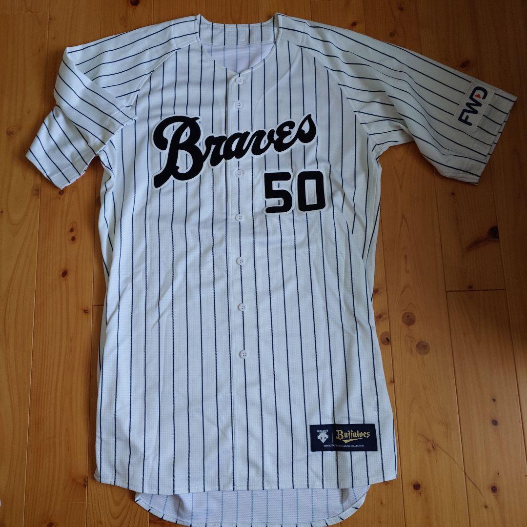 オリックスバファローズ　小田裕也選手　支給品ユニフォーム3点セット