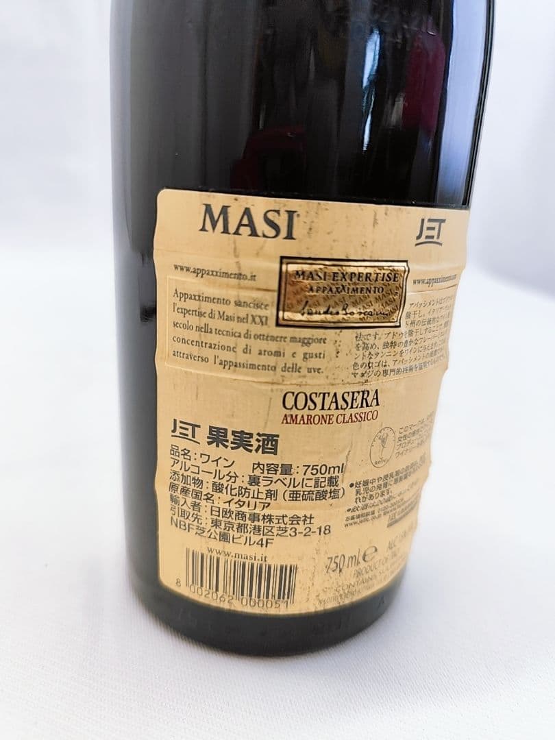 MASI COSTASERA AMARONE CLASSICO ワイン 750