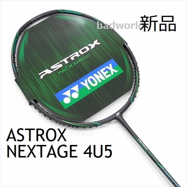 新品/ヨネックス/4U5/ブラック/アストロクス ネクステージ/ASTROX