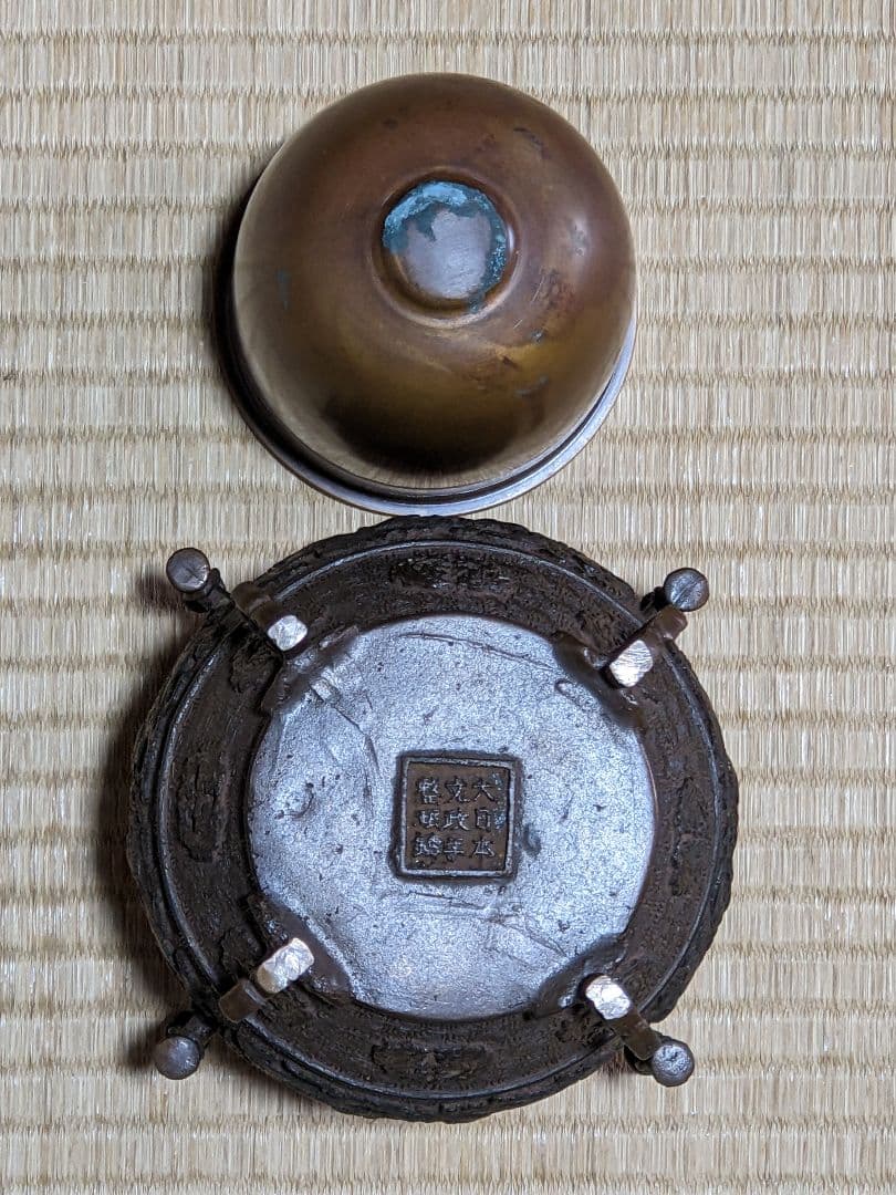 ⭐華道花活け 神獣 双耳亀甲瓔珞文様銅製 大日本文政年整珉鋳 細密鋳金骨董品