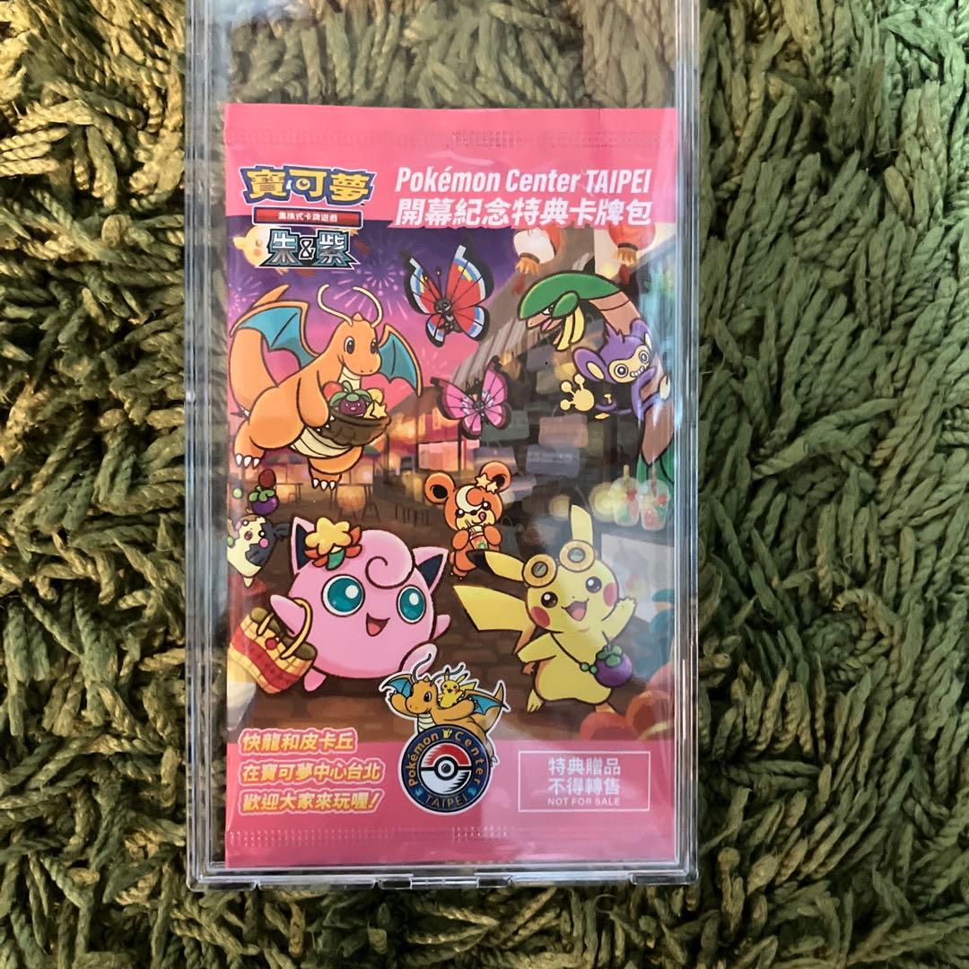 ポケモンセンター 台北 台湾 ピカチュウ 1パック 未開封