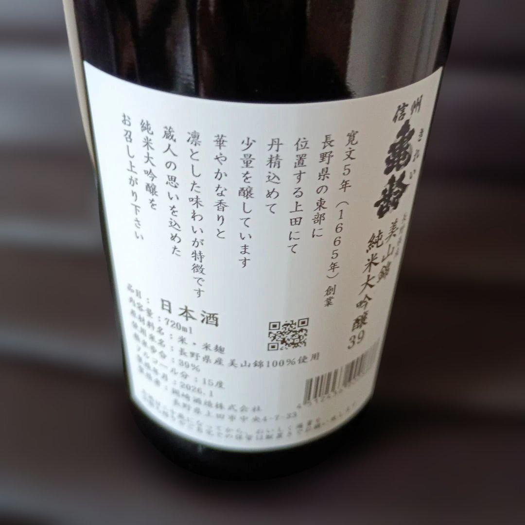 亀齢　美山錦　 純米大吟醸 720ml　銀亀