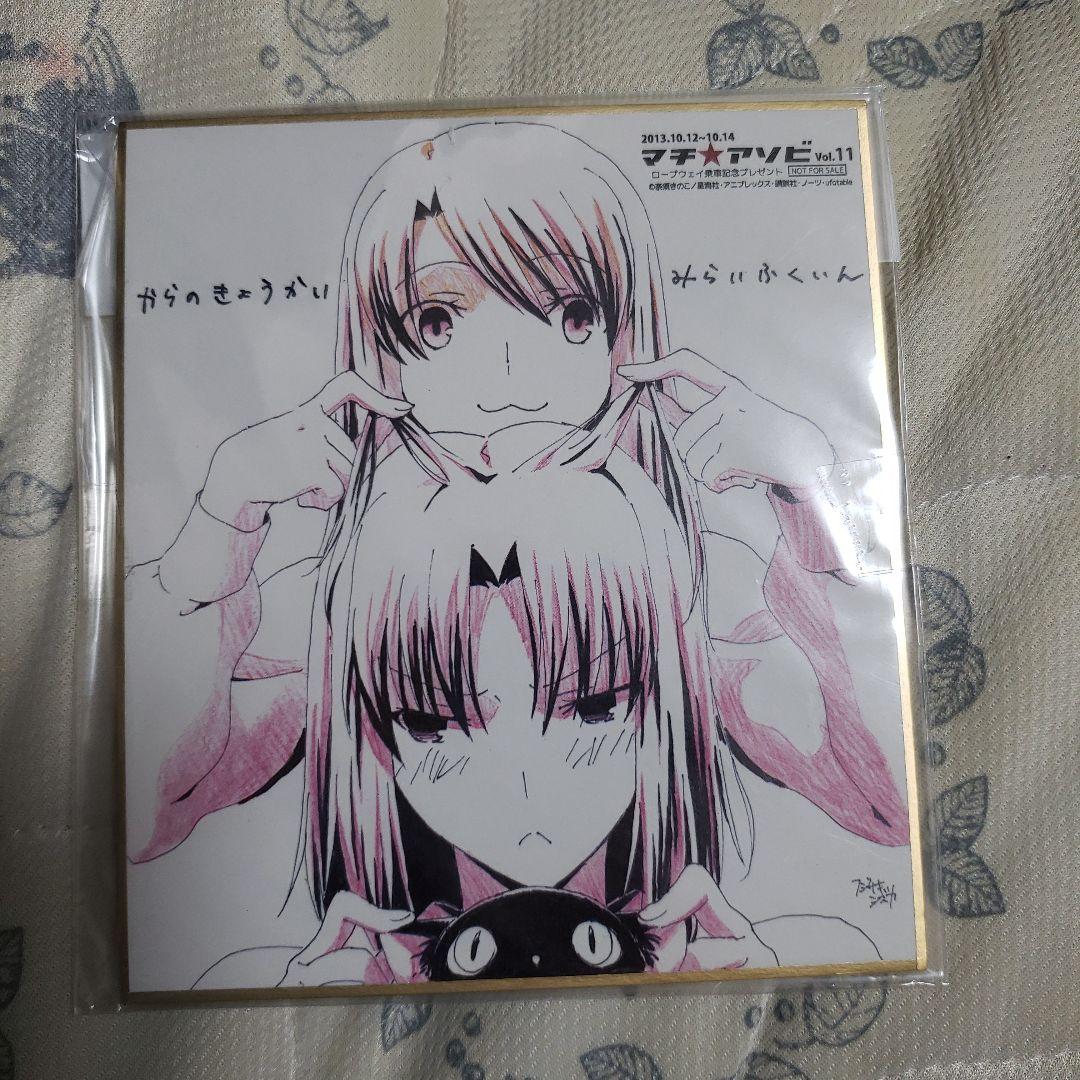 マチアソビ 空の境界 未来福音 色紙 両儀式 ufotable cafe