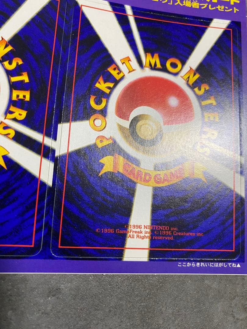 公式認定スペシャルWカード PIKACHU ポケモンカードneo 未剥がし 旧裏