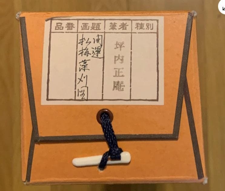 富士山の日本画 掛け軸 木製ケース付き