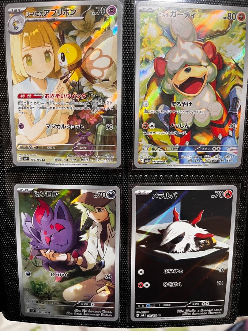 K*O様 AR 80枚まとめ売り