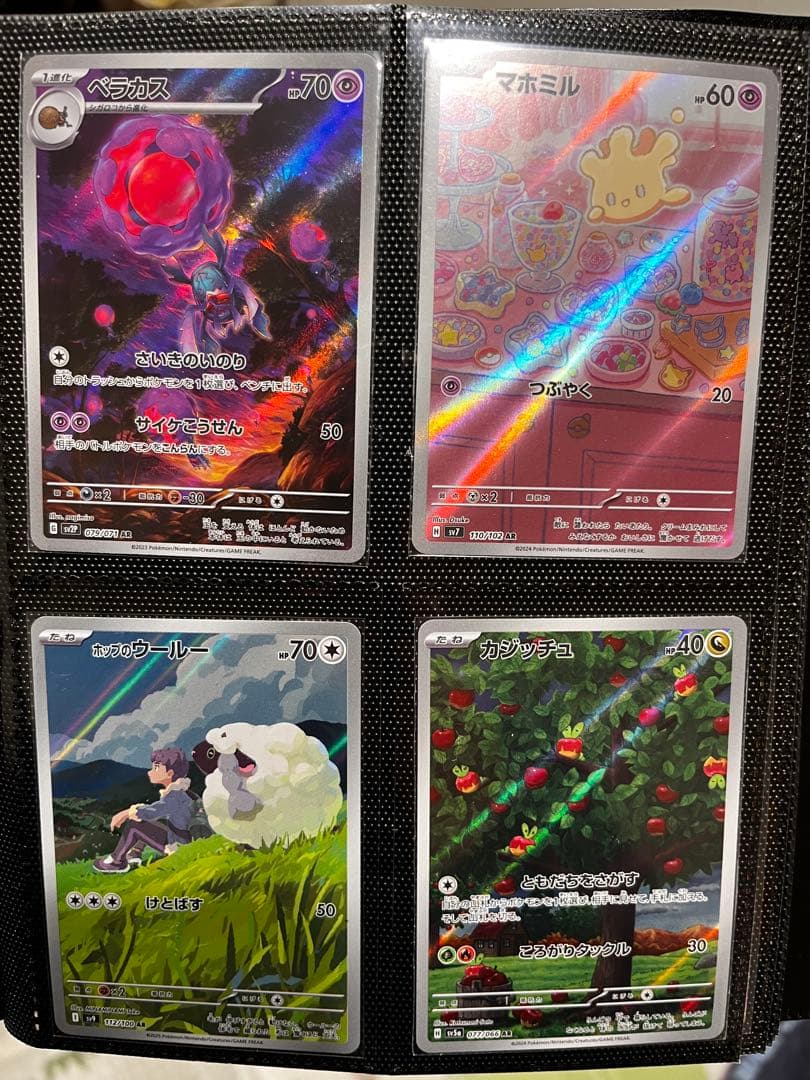 K*O様 AR 80枚まとめ売り