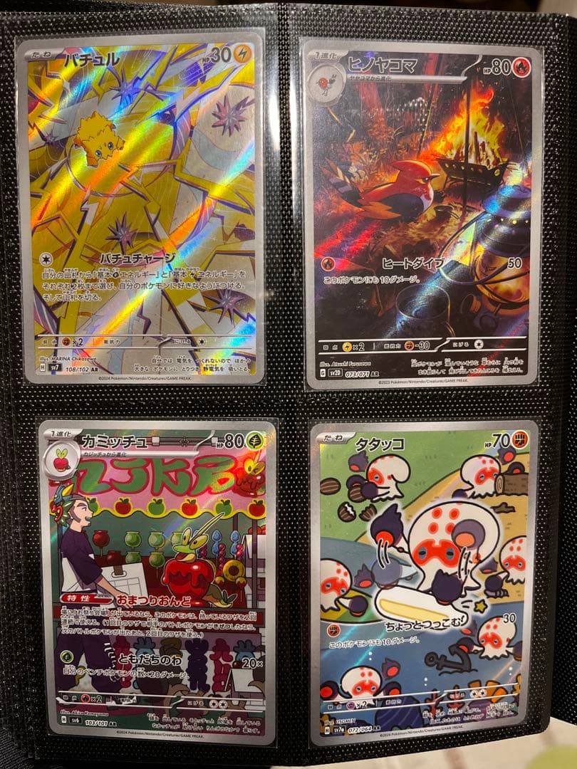 K*O様 AR 80枚まとめ売り