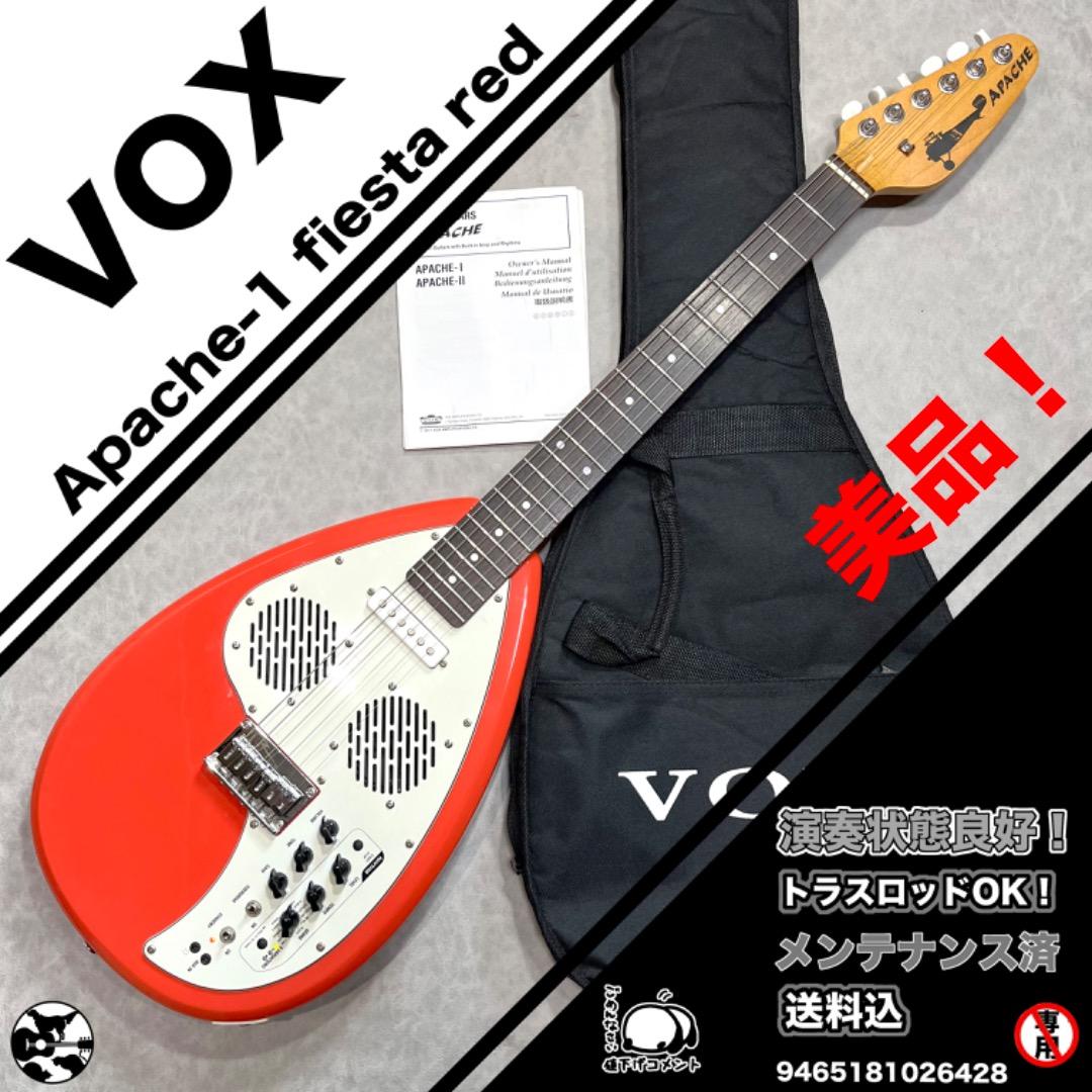 VOX APACHE-I アパッチ-1 ティアドロップ型 fiesta red