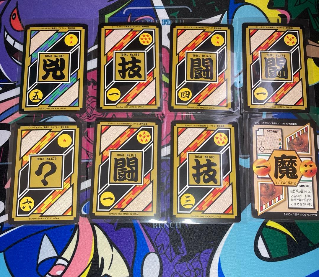 ドラゴンボールカードダス スーパーバトル