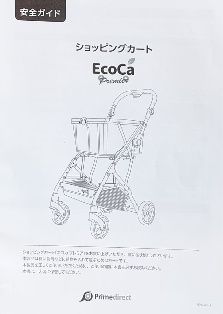 EcoCa Premiere ショッピングカート ブラック