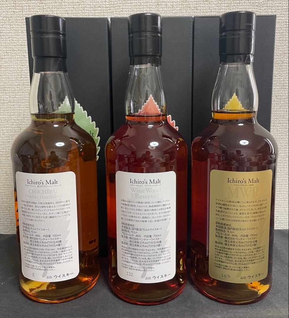 イチローズモルト 秩父 リーフ MWR WWR DD(新) ウイスキー