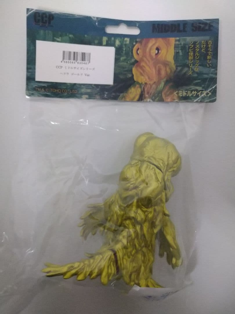 怪獣くじ限定　CCP ミドルサイズシリーズ ヘドラ ゴールドver. ソフビ