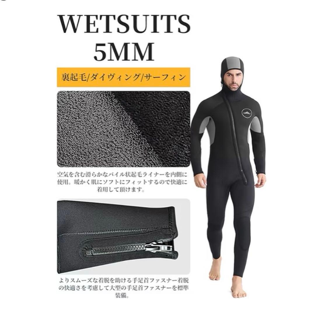 タグ付き未使用MORGEN SKY 5mm フード付ウェットスーツ メンズXL