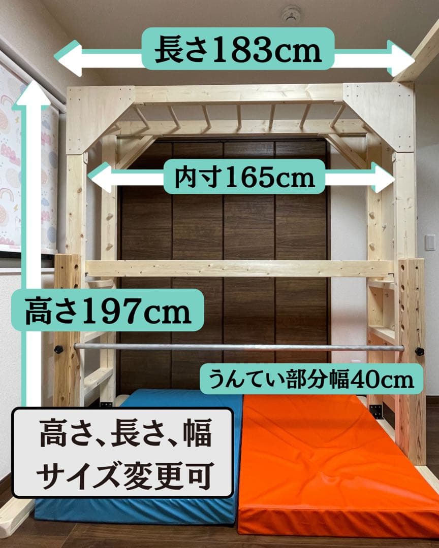 室内うんてい　知育うんてい　知育玩具　ボルダリング　安心取引　頑丈設計
