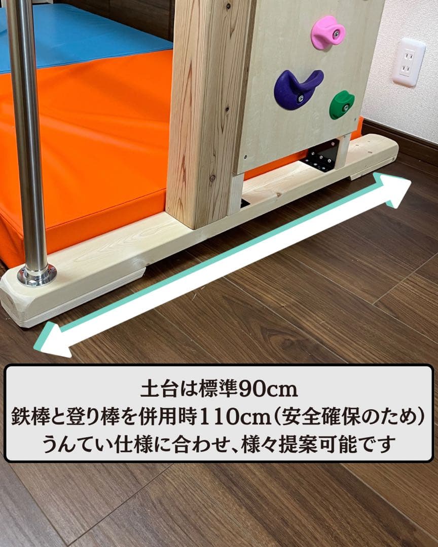 室内うんてい　知育うんてい　知育玩具　ボルダリング　安心取引　頑丈設計