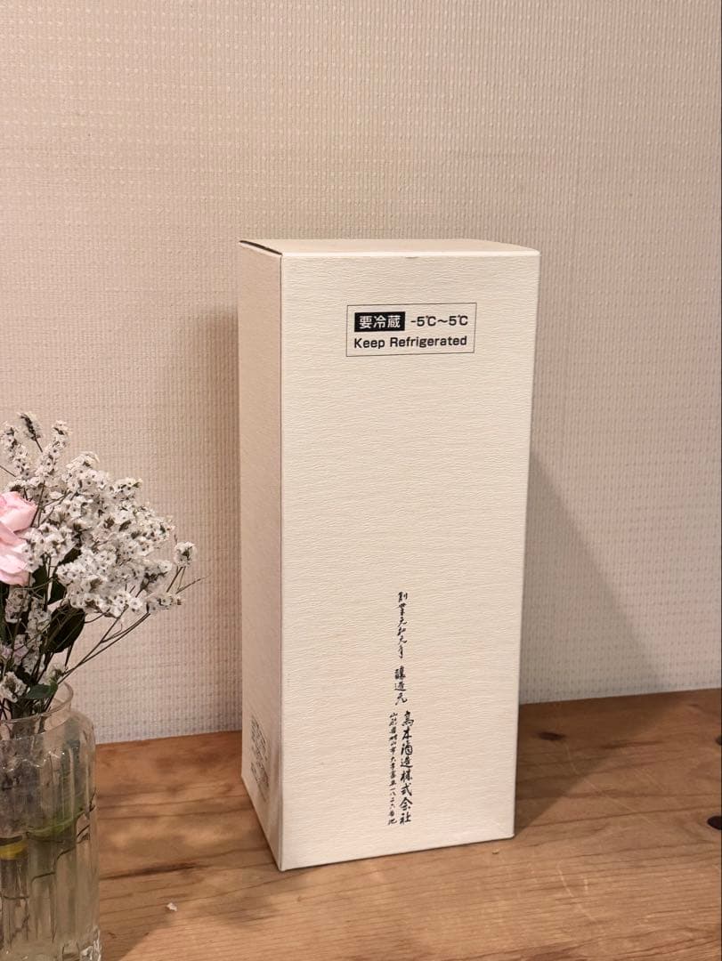 セール！！【十四代】白雲去来 日本酒2020 化粧 箱付き　空き瓶