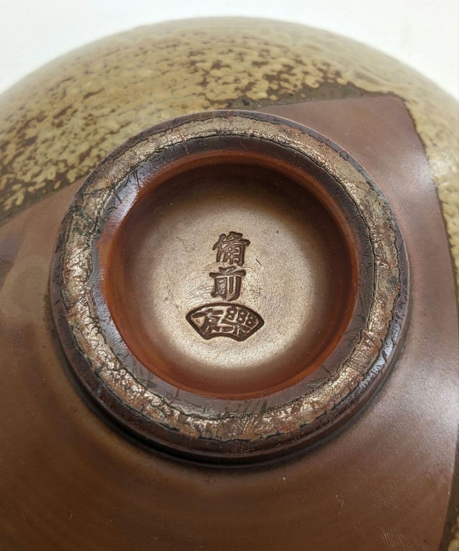 人間国宝 山本陶秀（楽友銘） 備前焼 茶盌 共箱合布栞 抹茶碗 抹茶茶碗 茶道具