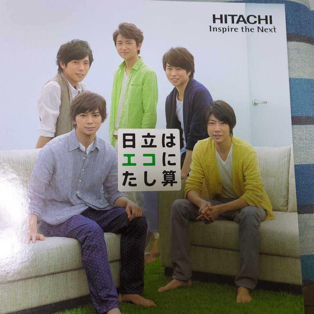 嵐 10周年　直筆サイン色紙　【おまけ】嵐5×20ベスト、日立ファイル