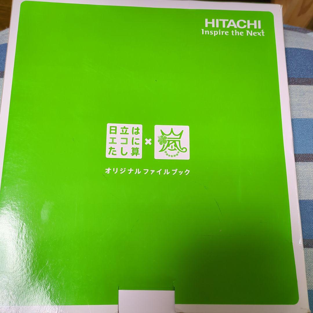 嵐 10周年　直筆サイン色紙　【おまけ】嵐5×20ベスト、日立ファイル