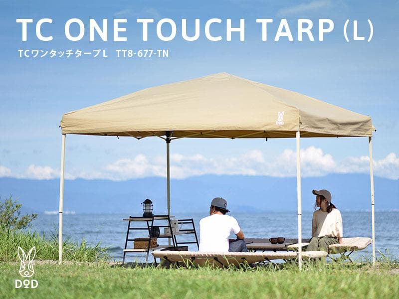 未使用 DOD TCタープL TT8-677-TN TCサイドパネル2枚付き