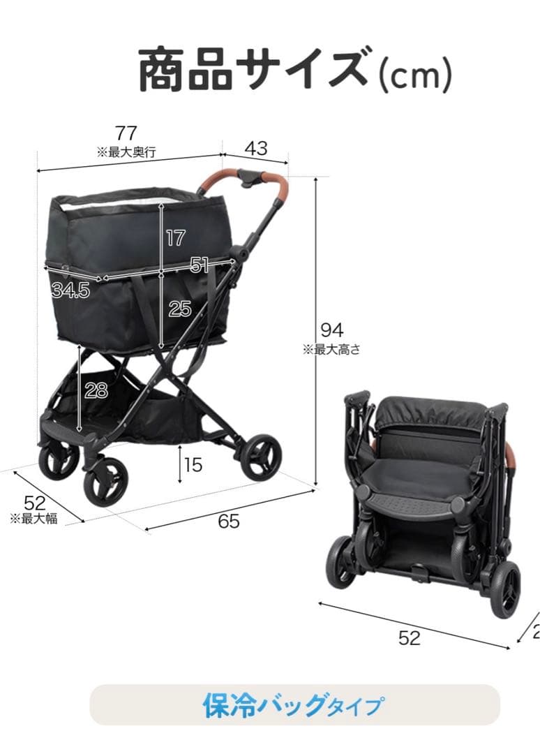 保冷バッグタイプ ショッピングカート