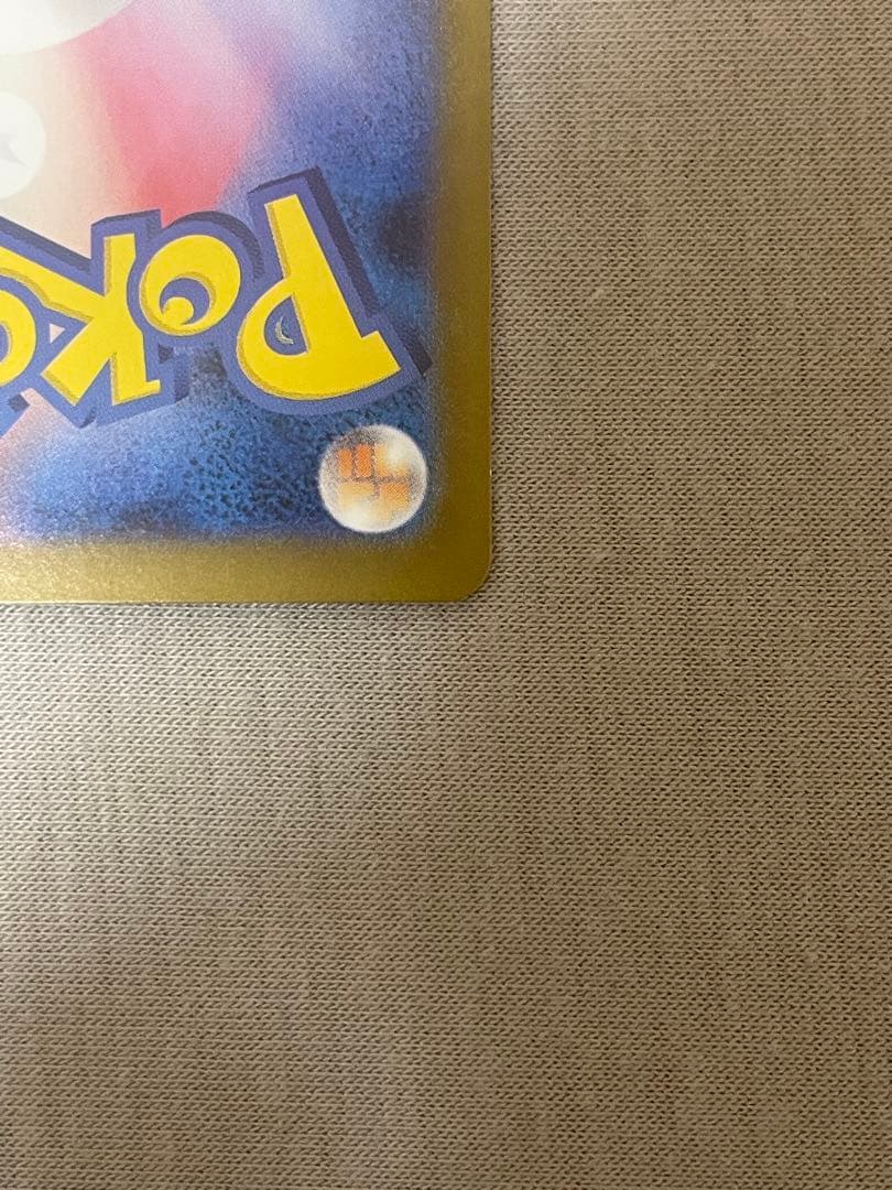 リーリエの決心sar