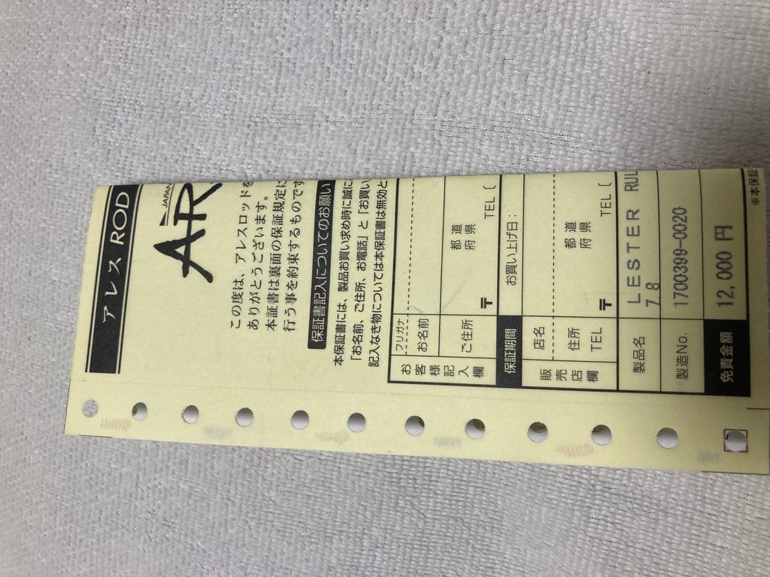 新品LESTER RULER 7.8スローレスタールーラー 値下げ3/20まで！