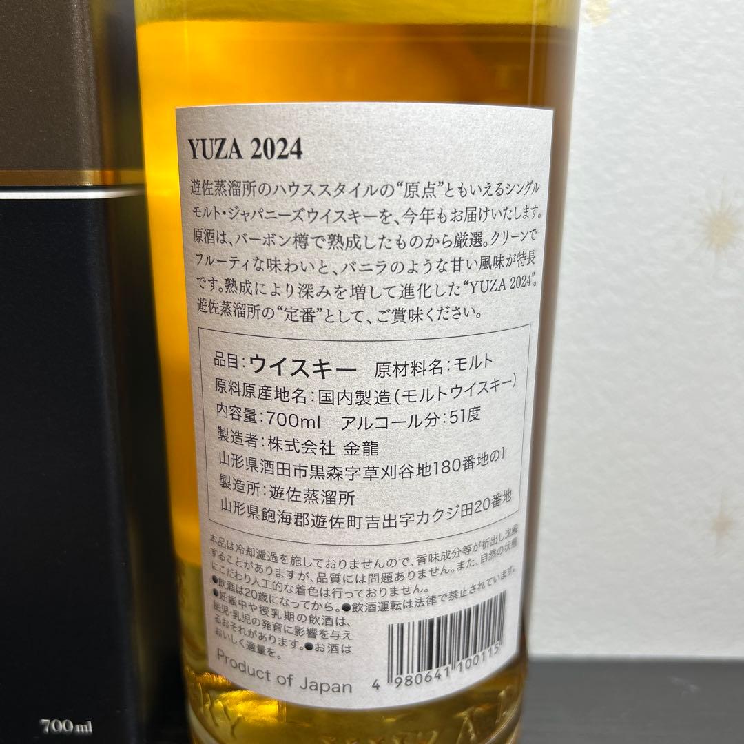 YUZA シングルモルト 2024