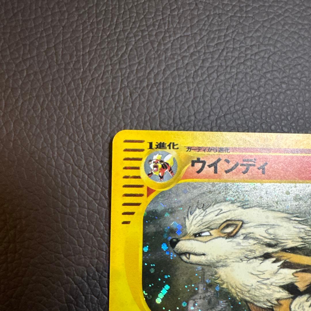 ウインディ 拡張パック第5弾 神秘なる山 017/088