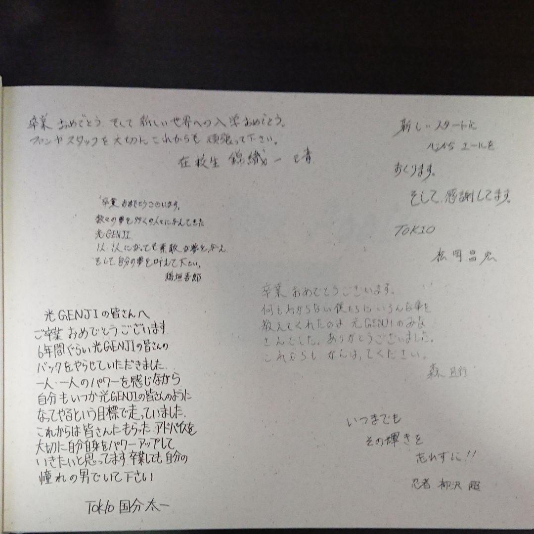 光GENJI See You Again