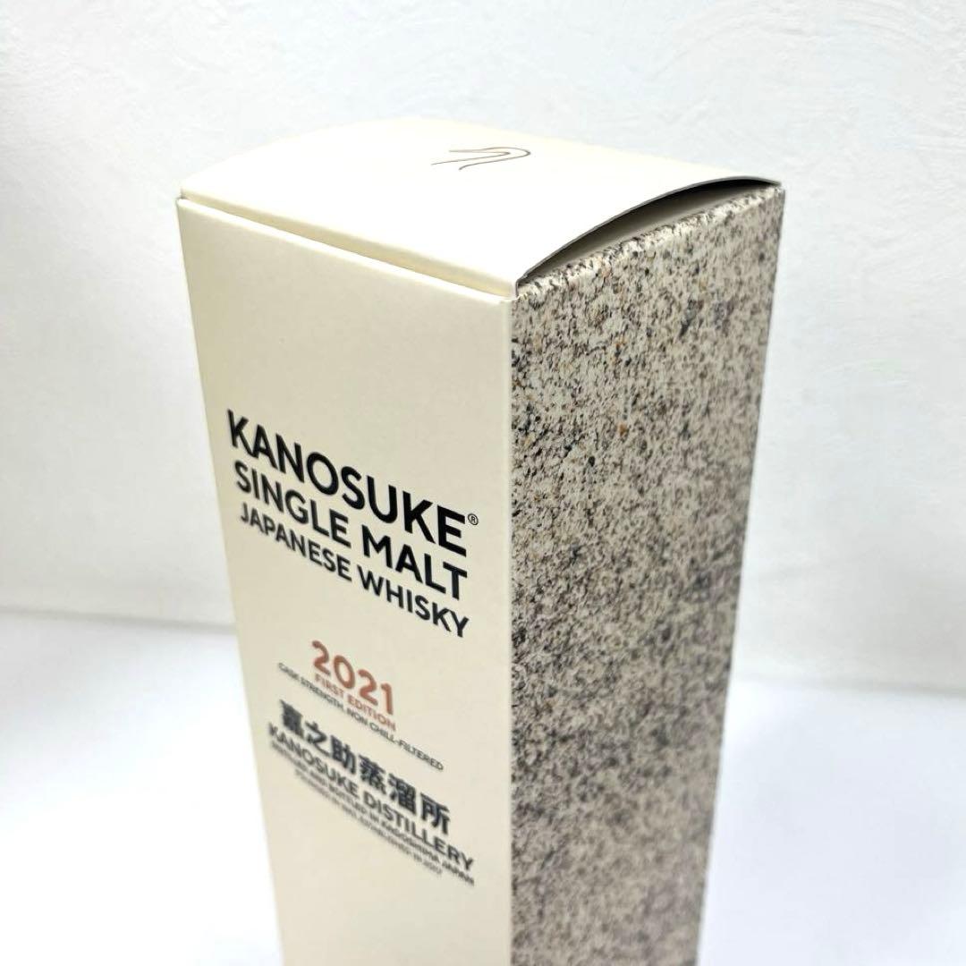 【未開栓】シングルモルト嘉之助2021 FIRST EDITION 嘉之助蒸溜所