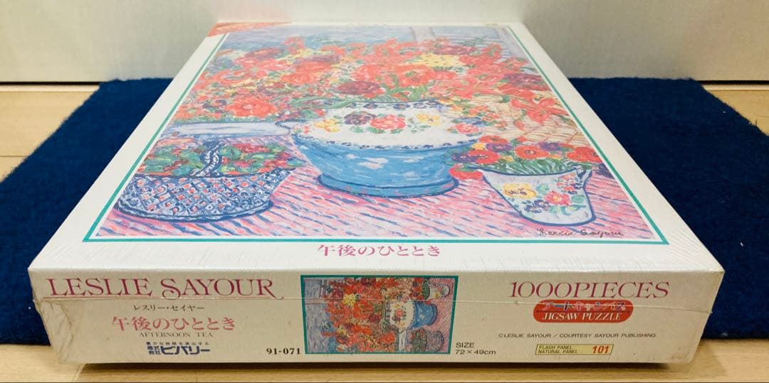 【新品未開封】 午後のひととき　レスリーセイヤー　ジグソーパズル　1000ピース